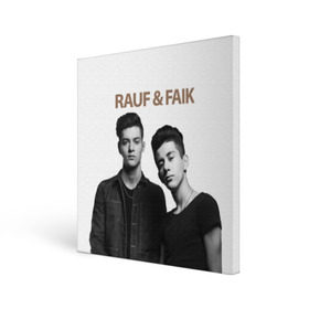 Холст квадратный с принтом Rauf & Faik в Белгороде, 100% ПВХ |  | bts | faik | rauf | детство | дуэт | музыка первого | попса | рауф | фаик | фанат