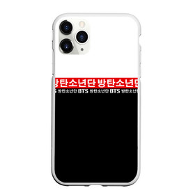 Чехол для iPhone 11 Pro матовый с принтом BTS в Белгороде, Силикон |  | bangtan boys | bt21 | bts | bts army | bts stickers | j hope | jimin | jin | jungkook | k pop | rap monster | rapmon | suga | v | бтс | корея | стикеры bts