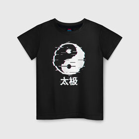 Детская футболка хлопок с принтом инь ян глитч в Белгороде, 100% хлопок | круглый вырез горловины, полуприлегающий силуэт, длина до линии бедер | glitch | азия | гармония | глитч | глич | глюк | иероглифы | ин ян | инь янь | искажение | китай | символ | япония