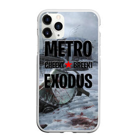 Чехол для iPhone 11 Pro матовый с принтом Метро Чики Брики в Белгороде, Силикон |  | exodus | metro | stalker | артем | исход | метро | сталкер | эксодус