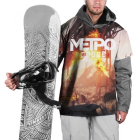 Накидка на куртку 3D с принтом Exodus в Белгороде, 100% полиэстер |  | exodus | metro | stalker | артем | исход | метро | сталкер | эксодус