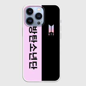 Чехол для iPhone 13 Pro с принтом BTS в Белгороде,  |  | Тематика изображения на принте: bangtan boys | bt21 | bts | bts army | bts stickers | j hope | jimin | jin | jungkook | k pop | rap monster | rapmon | suga | v | бтс | корея | стикеры bts