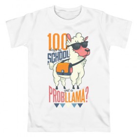 Мужская футболка хлопок с принтом Сто Дней Школы, Проблемы? в Белгороде, 100% хлопок | прямой крой, круглый вырез горловины, длина до линии бедер, слегка спущенное плечо. | Тематика изображения на принте: llama | в школу | лама | ламы | школа | школьные | юмор