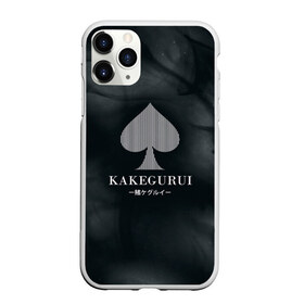 Чехол для iPhone 11 Pro матовый с принтом Kakegurui в Белгороде, Силикон |  | compulsive gambler | kakegurui | yumeko | анидаб | аниме | аримэ | безумный азарт | дорама | ёнкома | какегуру | какегуруи | манга | мидари | мэари саотомэ | рёта сузуи | юмэко джабами