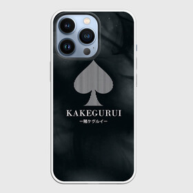 Чехол для iPhone 13 Pro с принтом Kakegurui пики на красном в Белгороде,  |  | compulsive gambler | kakegurui | yumeko | анидаб | аниме | аримэ | безумный азарт | дорама | ёнкома | какегуру | какегуруи | манга | мидари | мэари саотомэ | рёта сузуи | юмэко джабами