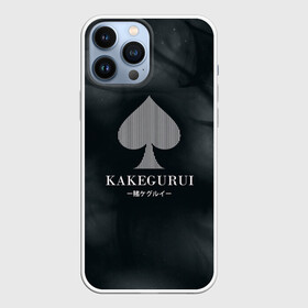 Чехол для iPhone 13 Pro Max с принтом Kakegurui пики на красном в Белгороде,  |  | compulsive gambler | kakegurui | yumeko | анидаб | аниме | аримэ | безумный азарт | дорама | ёнкома | какегуру | какегуруи | манга | мидари | мэари саотомэ | рёта сузуи | юмэко джабами