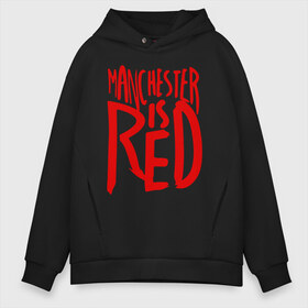 Мужское худи Oversize хлопок с принтом Manchester is Red в Белгороде, френч-терри — 70% хлопок, 30% полиэстер. Мягкий теплый начес внутри —100% хлопок | боковые карманы, эластичные манжеты и нижняя кромка, капюшон на магнитной кнопке | Тематика изображения на принте: de gea | fellaini | lukaku | manchester | manchester united | mufc | rooney | де хеа | лукаку | манчестер | манчестер юнайтед | феллайни | футбол