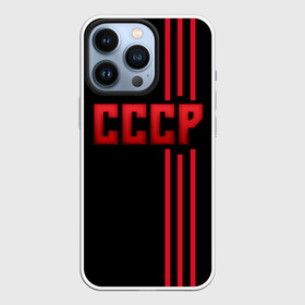 Чехол для iPhone 13 Pro с принтом СССР в Белгороде,  |  | Тематика изображения на принте: герб | красный | красный и черный | логотип | молот | надпись ссср | полосы | россия | серп | серп и молот | ссср | черный