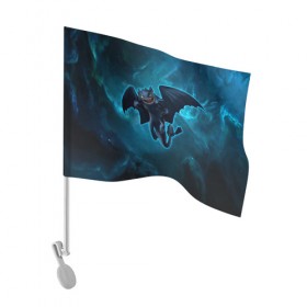 Флаг для автомобиля с принтом Night Fury в Белгороде, 100% полиэстер | Размер: 30*21 см | how to train your dragon | night fury | беззубик | дракон | как приручить дракона | ночная фурия