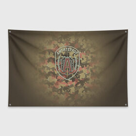 Флаг-баннер с принтом Эмблема альфа в Белгороде, 100% полиэстер | размер 67 х 109 см, плотность ткани — 95 г/м2; по краям флага есть четыре люверса для крепления | альфа | антитеррор | спецназ