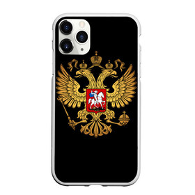 Чехол для iPhone 11 Pro матовый с принтом Россия в Белгороде, Силикон |  | russ | russia | герб | двуглавый орёл | российская форма | российский герб | россия | россиянин | русские | русский | сборная россии | символ россии | символика россии | форма россии | я русский