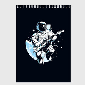 Скетчбук с принтом Space rock в Белгороде, 100% бумага
 | 48 листов, плотность листов — 100 г/м2, плотность картонной обложки — 250 г/м2. Листы скреплены сверху удобной пружинной спиралью | astronaut | cosmos | glare | guitar | infinity | music | planet | reflection | space suit | stars | sun | universe | астронавт | бесконечность | блик | вселенная | гитара | звезды | космонавт | космос | музыка | отражение | планета | рисунок | рок