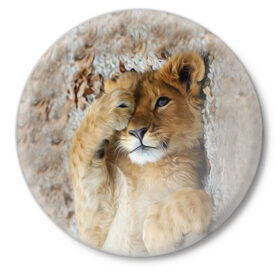 Значок с принтом Львенок в Белгороде,  металл | круглая форма, металлическая застежка в виде булавки | дикая кошка | животные | кот | кошка | лев | львенок | львица | мордочка | природа | тигр | хищник