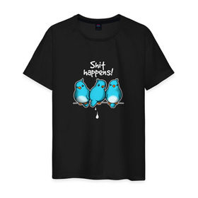 Мужская футболка хлопок с принтом Shit Happens в Белгороде, 100% хлопок | прямой крой, круглый вырез горловины, длина до линии бедер, слегка спущенное плечо. | воробей | голубь | лапочка | милашка | милый | мимими | надпись | птица | птицы | птичка | юмор