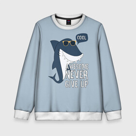 Детский свитшот 3D с принтом Awesome never give up в Белгороде, 100% полиэстер | свободная посадка, прямой крой, мягкая тканевая резинка на рукавах и понизу свитшота | background | cool | fish | font | gray | inscription | ocean | sea | shark | smile | style | summer | sunny | teeth | text | view | акула | взгляд | зубы | крутой | лето | море | надпись | океан | очки | рыба | серый | солнечные | стиль | текст 