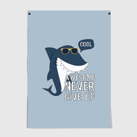 Постер с принтом Awesome never give up в Белгороде, 100% бумага
 | бумага, плотность 150 мг. Матовая, но за счет высокого коэффициента гладкости имеет небольшой блеск и дает на свету блики, но в отличии от глянцевой бумаги не покрыта лаком | background | cool | fish | font | gray | inscription | ocean | sea | shark | smile | style | summer | sunny | teeth | text | view | акула | взгляд | зубы | крутой | лето | море | надпись | океан | очки | рыба | серый | солнечные | стиль | текст 