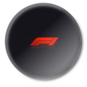 Значок с принтом Formula 1 Logo в Белгороде,  металл | круглая форма, металлическая застежка в виде булавки | Тематика изображения на принте: formula | лого | формула