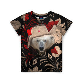 Детская футболка 3D с принтом Медведь в ушанке в Белгороде, 100% гипоаллергенный полиэфир | прямой крой, круглый вырез горловины, длина до линии бедер, чуть спущенное плечо, ткань немного тянется | звезда | мишка | патриот | роспись | русский | русь | сибирь | ссср | хохлома | шапка