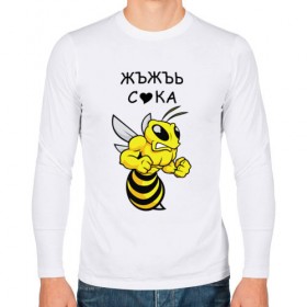 Мужской лонгслив хлопок с принтом ЪЖЪЖЪ в Белгороде, 100% хлопок |  | Тематика изображения на принте: angry | bee | meme | жало | злой | зубы | крылья | мем | мемы | надпись | оса | пчела | шмель