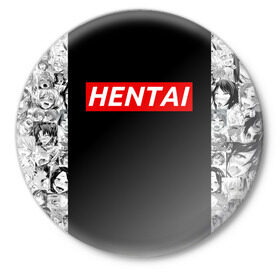 Значок с принтом HENTAI в Белгороде,  металл | круглая форма, металлическая застежка в виде булавки | Тематика изображения на принте: ahegao | anime | kodome | manga | senpai | аниме | анимэ | ахегао | кодоме | манга | меха | сенпай | юри | яой