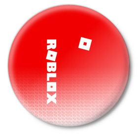 Значок с принтом ROBLOX в Белгороде,  металл | круглая форма, металлическая застежка в виде булавки | Тематика изображения на принте: game | gamer | logo | minecraft | roblox | simulator | игра | конструктор | лого | симулятор | строительство | фигура