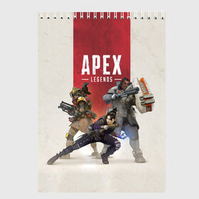 Скетчбук с принтом APEX LEGENDS в Белгороде, 100% бумага
 | 48 листов, плотность листов — 100 г/м2, плотность картонной обложки — 250 г/м2. Листы скреплены сверху удобной пружинной спиралью | apex | legend | legends | titanfall | апекс | бангалор | бладхаунд | верхушки | гибралтар | каустик | лайфлайн | легенда | легенды | ледженд | леджендс | мираж | рэйф | титанфол