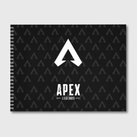 Альбом для рисования с принтом APEX LEGENDS в Белгороде, 100% бумага
 | матовая бумага, плотность 200 мг. | apex | apex legends | battle | battle royal | titanfall | апекс | апекс легендс | батл рояль | битва | война | королевская битва