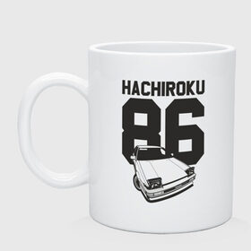 Кружка с принтом Toyota AE86 Hachiroku в Белгороде, керамика | объем — 330 мл, диаметр — 80 мм. Принт наносится на бока кружки, можно сделать два разных изображения | ae86 hachiroku | hachiroku | toyota | toyota ae86 | toyota ae86 hachiroku | хачироку
