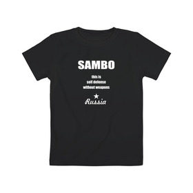 Детская футболка хлопок с принтом самбо_black_1 в Белгороде, 100% хлопок | круглый вырез горловины, полуприлегающий силуэт, длина до линии бедер | 