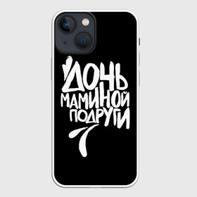 Чехол для iPhone 13 mini с принтом Дочь маминой подруги в Белгороде,  |  | femenism | fitnes | mem | reebok | дочь маминой подруги | мем | ни в какие рамки | подарок | праздник | реклама рибок | рибк | спорт | феминизм | фитнес