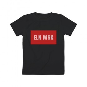 Детская футболка хлопок с принтом Elon Musk в Белгороде, 100% хлопок | круглый вырез горловины, полуприлегающий силуэт, длина до линии бедер | Тематика изображения на принте: 