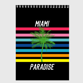 Скетчбук с принтом Miami Paradise в Белгороде, 100% бумага
 | 48 листов, плотность листов — 100 г/м2, плотность картонной обложки — 250 г/м2. Листы скреплены сверху удобной пружинной спиралью | Тематика изображения на принте: america | city | colorful | drawing | grap | miami | palm tree | paradise | recreation | resort | stripes | tree | usa | world | америка | город | графика | дерево | курорт | майами | мировой | надпись | отдых | пальма | полосы | разноцветные | рай | рису