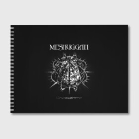 Альбом для рисования с принтом Meshuggah в Белгороде, 100% бумага
 | матовая бумага, плотность 200 мг. | djent | jens kidman | meshuggah | metal | грув метал | группы | метал | мешуга | музыка | рок