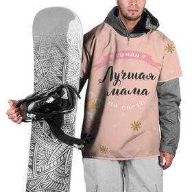 Накидка на куртку 3D с принтом Самая лучшая мама в Белгороде, 100% полиэстер |  | Тематика изображения на принте: 8 марта | feminism | girl power | like a girl | venus | весна | женщины | международный женский день | подарок | феминизм