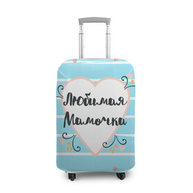 Чехол для чемодана 3D с принтом Любимая Мамочка в Белгороде, 86% полиэфир, 14% спандекс | двустороннее нанесение принта, прорези для ручек и колес | 8 марта | feminism | girl power | like a girl | venus | весна | женщины | международный женский день | подарок | феминизм