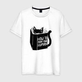 Мужская футболка хлопок с принтом How To Train Your Human в Белгороде, 100% хлопок | прямой крой, круглый вырез горловины, длина до линии бедер, слегка спущенное плечо. | дрессировка | книга | кот | котейка | котенок | котэ | котя | кошка | тренироваться | тренировка | усатый | чтение | юмор