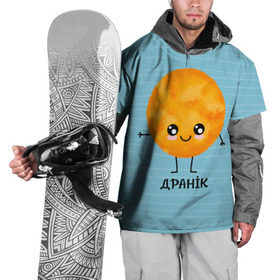 Накидка на куртку 3D с принтом Драник в Белгороде, 100% полиэстер |  | Тематика изображения на принте: для двоих | дранiк | драник | еда | парные | сметана | сметанка | смятанка