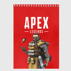 Скетчбук с принтом CAUSTIC APEX LEGENDS в Белгороде, 100% бумага
 | 48 листов, плотность листов — 100 г/м2, плотность картонной обложки — 250 г/м2. Листы скреплены сверху удобной пружинной спиралью | apex | caustic | legend | legends | titanfall | апекс | арех | бангалор | бладхаунд | гибралтар | каустик | лайфлайн | ледженд | леджендс | мираж | орех | рэйф