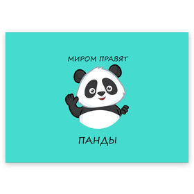 Поздравительная открытка с принтом ПАНДА в Белгороде, 100% бумага | плотность бумаги 280 г/м2, матовая, на обратной стороне линовка и место для марки
 | bear | panda | the world is ruled by pandas | животное | медведь | мир | панда | правят панды | приветы | просто красавчик
