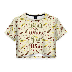 Женская футболка Cropp-top с принтом Don`t whine, just wine в Белгороде, 100% полиэстер | круглая горловина, длина футболки до линии талии, рукава с отворотами | pattern | белое | бокал | бутылка | вино | винцо | красное | ныть | паттерн | плакать | сухое
