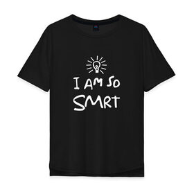 Мужская футболка хлопок Oversize с принтом I Am So Smart в Белгороде, 100% хлопок | свободный крой, круглый ворот, “спинка” длиннее передней части | Тематика изображения на принте: гениальный | гений | думать | лампочка | лауреат | мыслитель | надпись | наука | разум | скромный | ум | умник | умница | умный | ученый | я