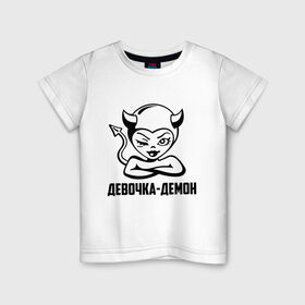 Детская футболка хлопок с принтом Девочка-демон в Белгороде, 100% хлопок | круглый вырез горловины, полуприлегающий силуэт, длина до линии бедер | Тематика изображения на принте: девочка | демон