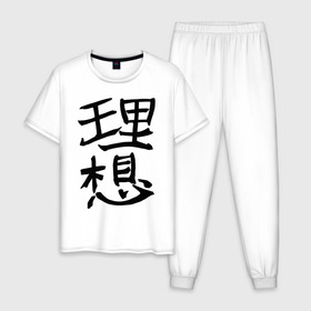 Мужская пижама хлопок с принтом Японский иероглиф Идеал в Белгороде, 100% хлопок | брюки и футболка прямого кроя, без карманов, на брюках мягкая резинка на поясе и по низу штанин
 | Тематика изображения на принте: kandzi | nihon | идеал | иероглиф | кандзи | язык | япония | японские иероглифы | японский иероглиф