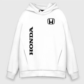 Мужское худи Oversize хлопок с принтом HONDA в Белгороде, френч-терри — 70% хлопок, 30% полиэстер. Мягкий теплый начес внутри —100% хлопок | боковые карманы, эластичные манжеты и нижняя кромка, капюшон на магнитной кнопке | auto | bike | honda | honda motors | moto | motorcycle | sport | авто | автомобиль | автомобильные | байк | бренд | марка | машины | мото | мотоциклы | спорт | хонда | хонда моторс