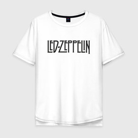 Мужская футболка хлопок Oversize с принтом Led Zeppelin в Белгороде, 100% хлопок | свободный крой, круглый ворот, “спинка” длиннее передней части | blues rock | heavy | led zeppelin | progressive hard rock