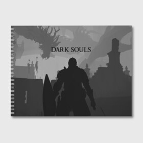 Альбом для рисования с принтом Dark Souls в Белгороде, 100% бумага
 | матовая бумага, плотность 200 мг. | dark souls | games | praise the sun | игры | компьютерные игры | рыцарь | тёмные души