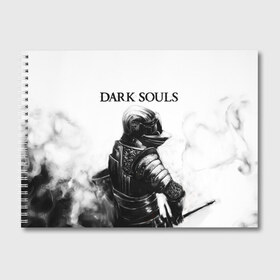 Альбом для рисования с принтом Dark Souls в Белгороде, 100% бумага
 | матовая бумага, плотность 200 мг. | dark souls | games | praise the sun | игры | компьютерные игры | рыцарь | тёмные души