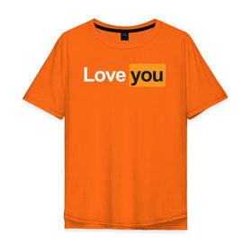 Мужская футболка хлопок Oversize с принтом Love you (pornhub style) в Белгороде, 100% хлопок | свободный крой, круглый ворот, “спинка” длиннее передней части | Тематика изображения на принте: 14 февраля | hub | влюбленным | девушке | день всех влюбленных | др | логотип | любовь | минимализм | парню | подарок | праздник