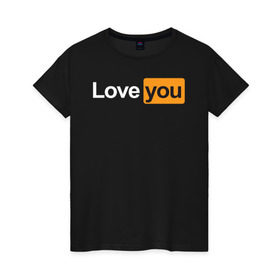 Женская футболка хлопок с принтом Love you (pornhub style) в Белгороде, 100% хлопок | прямой крой, круглый вырез горловины, длина до линии бедер, слегка спущенное плечо | Тематика изображения на принте: 14 февраля | hub | влюбленным | девушке | день всех влюбленных | др | логотип | любовь | минимализм | парню | подарок | праздник