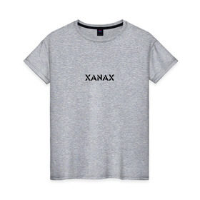 Женская футболка хлопок с принтом XANAX в Белгороде, 100% хлопок | прямой крой, круглый вырез горловины, длина до линии бедер, слегка спущенное плечо | Тематика изображения на принте: xanax